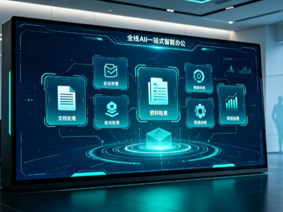 老河口市百度搭子全域 AI 走红，一站式打通企业全流程智能办公