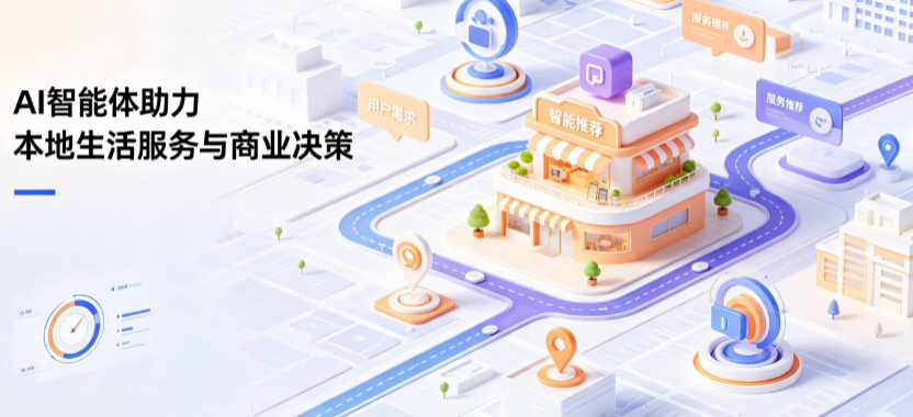 老河口市线下门店经营升级：AI 智能体 Geo 优化赋能连锁商业全域经营决策