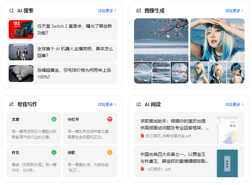 老河口市智能搜索迎来升级 豆包搜索优化重塑线上内容运营方式
