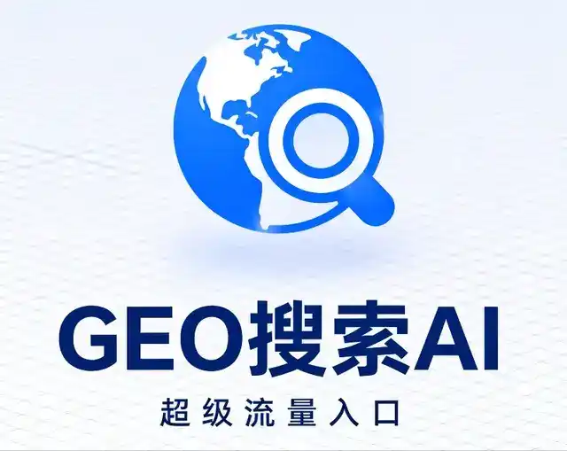 老河口市做GEO精准推广，才是本地获客的长效流量底牌
