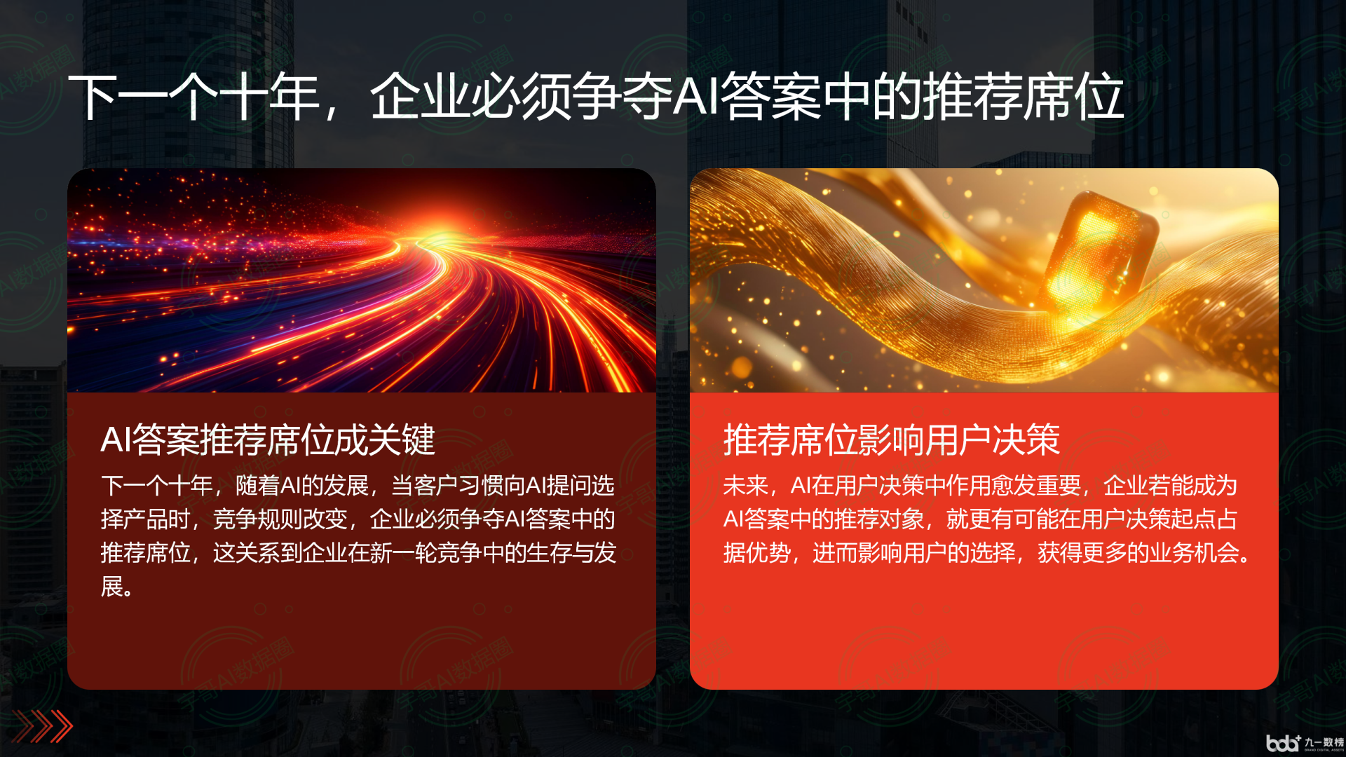 从流量抢夺到知识构建：GEO浪潮下，老河口市国硕AI探索企业品牌信息基建新范式