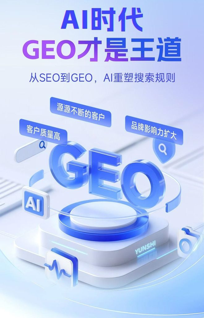标准化赋能老河口市本地数字营销 国硕AI重构国内GEO优化服务新生态